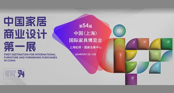 中国家博会
