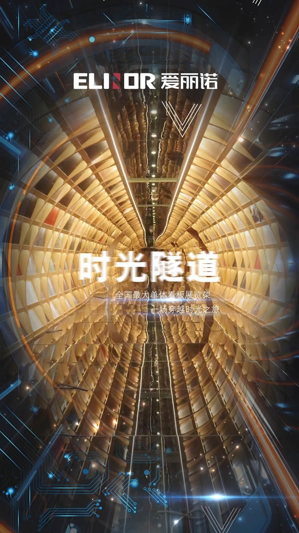 展商风采