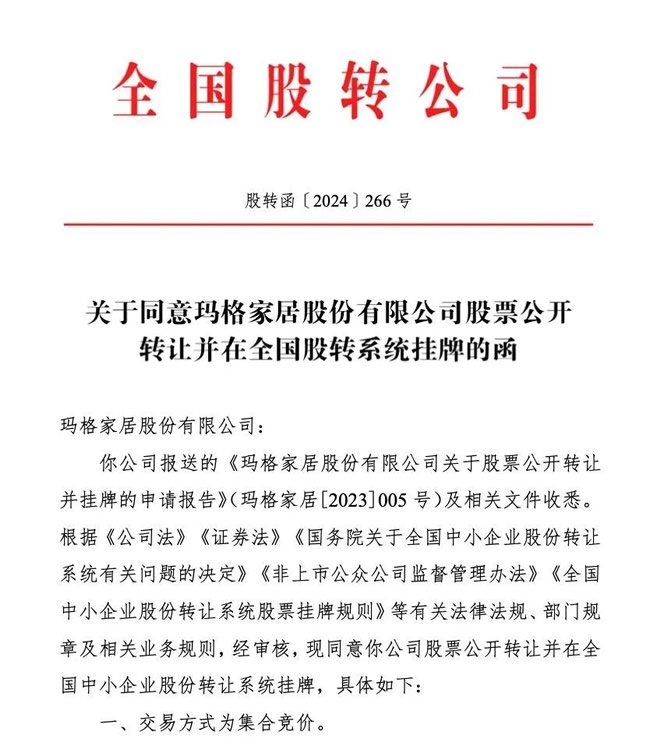 家居企业