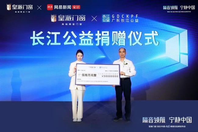 皇派门窗