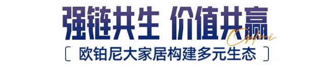 欧铂尼木门