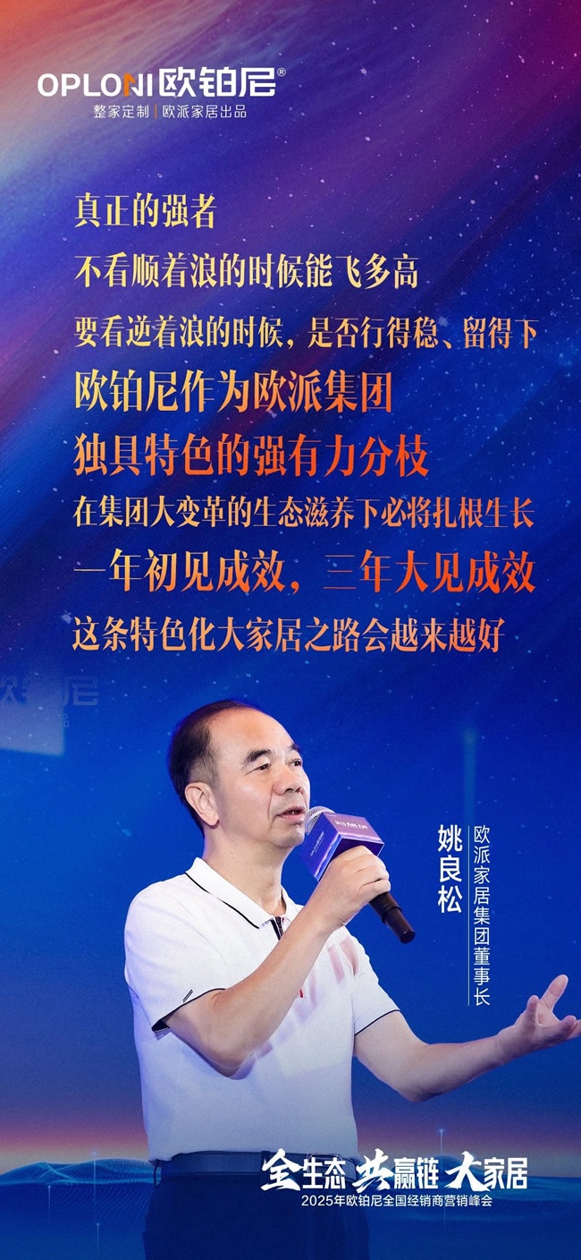 欧铂尼木门