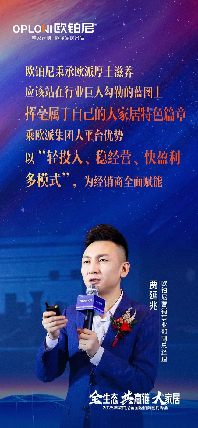 欧铂尼木门
