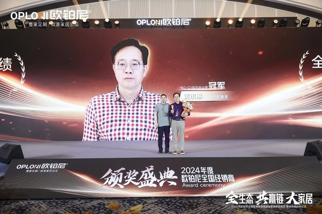 欧铂尼木门
