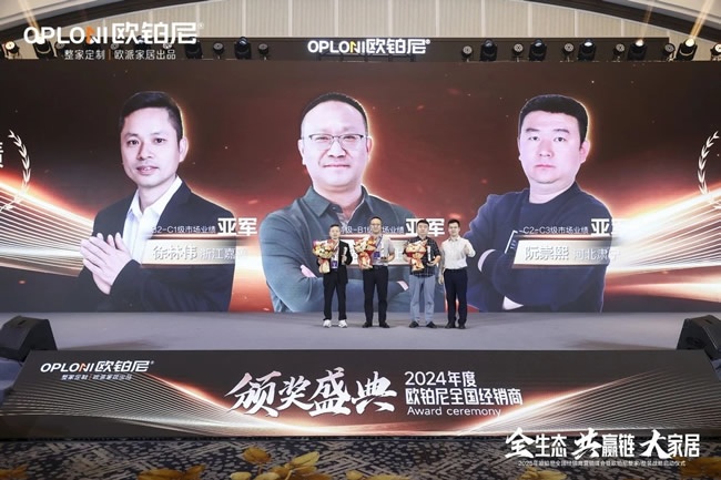 欧铂尼木门
