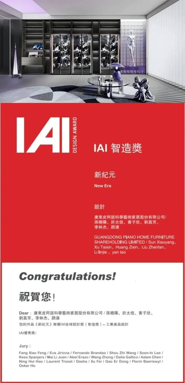 皮阿诺全屋定制